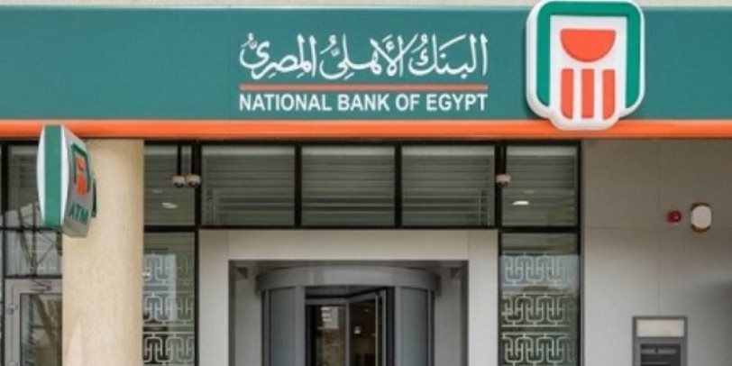 National Bank Of Egypt Issues 2 New USD Certificates Business Today national-bank-of-egypt-issues-2-new-usd-certificates-business-today