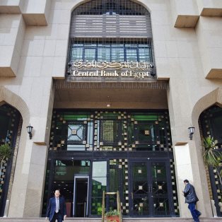 Central Bank of Egypt  CBE 
